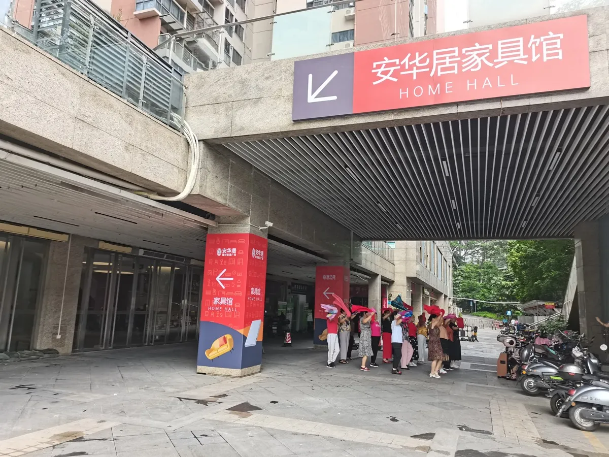 anhua-home-mall-011