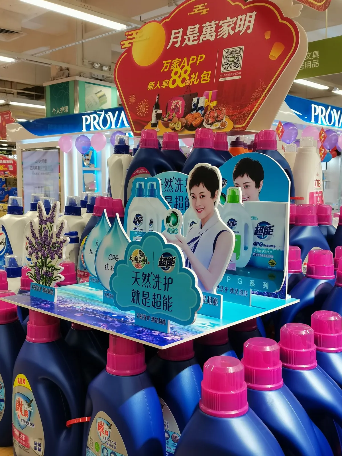 chaoneng-laundry-liquid-instore-event-003