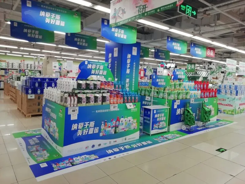超能洗衣液卖场促销活动