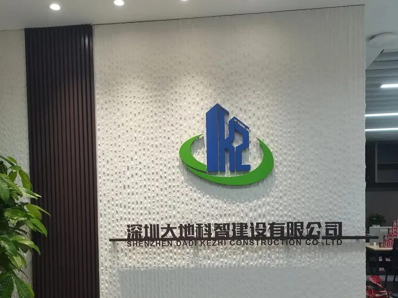 大地科智背景墙