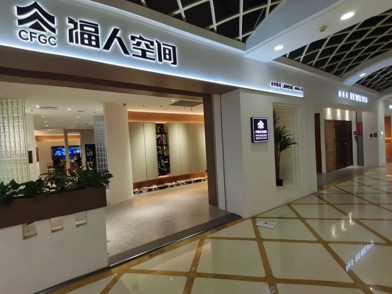 福人空间体验馆
