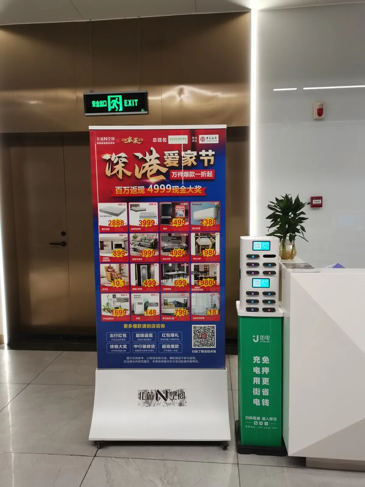 home-mall-event-006