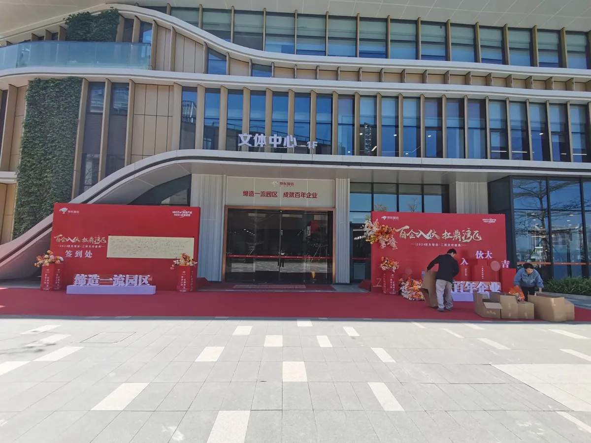 jd-smart-valley-opening-012