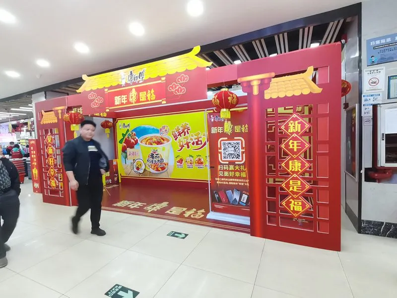 康师傅卖场推广活动
