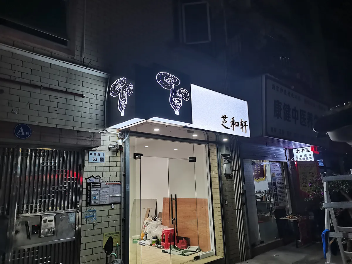 lingzhi-hall-021