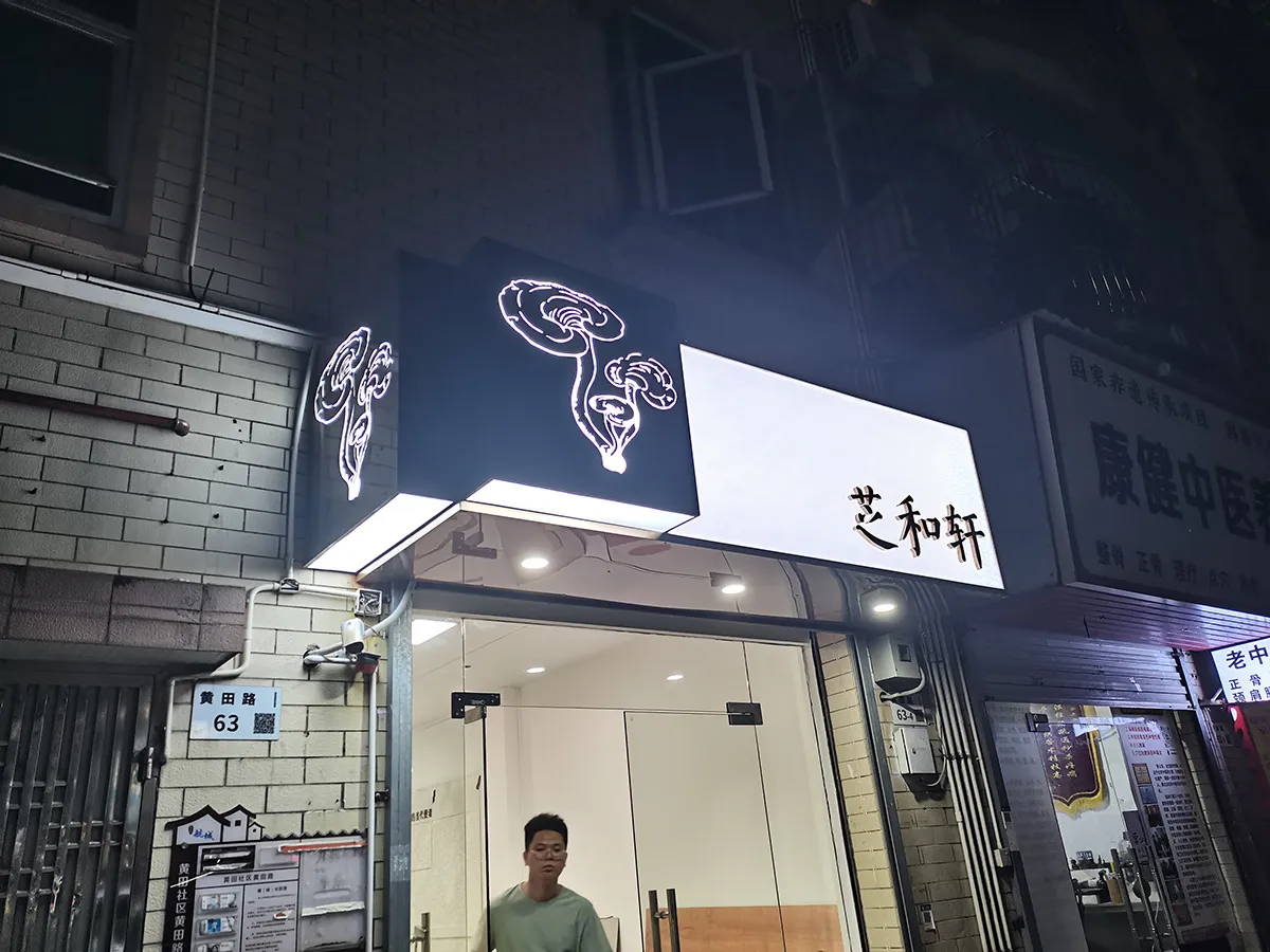lingzhi-hall-022