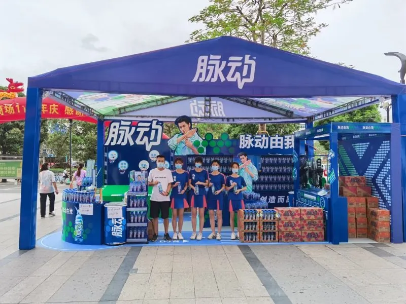 脉动终端形象展示