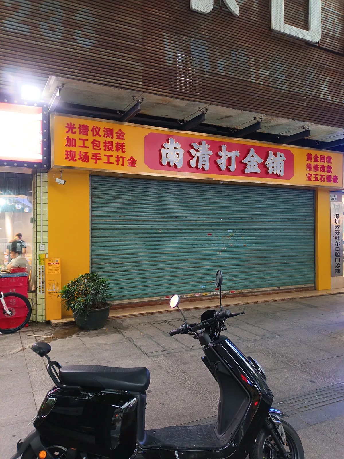 nanqing-jewelry-shop-001