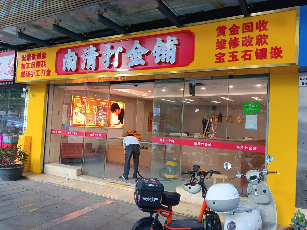 nanqing-jewelry-shop-005