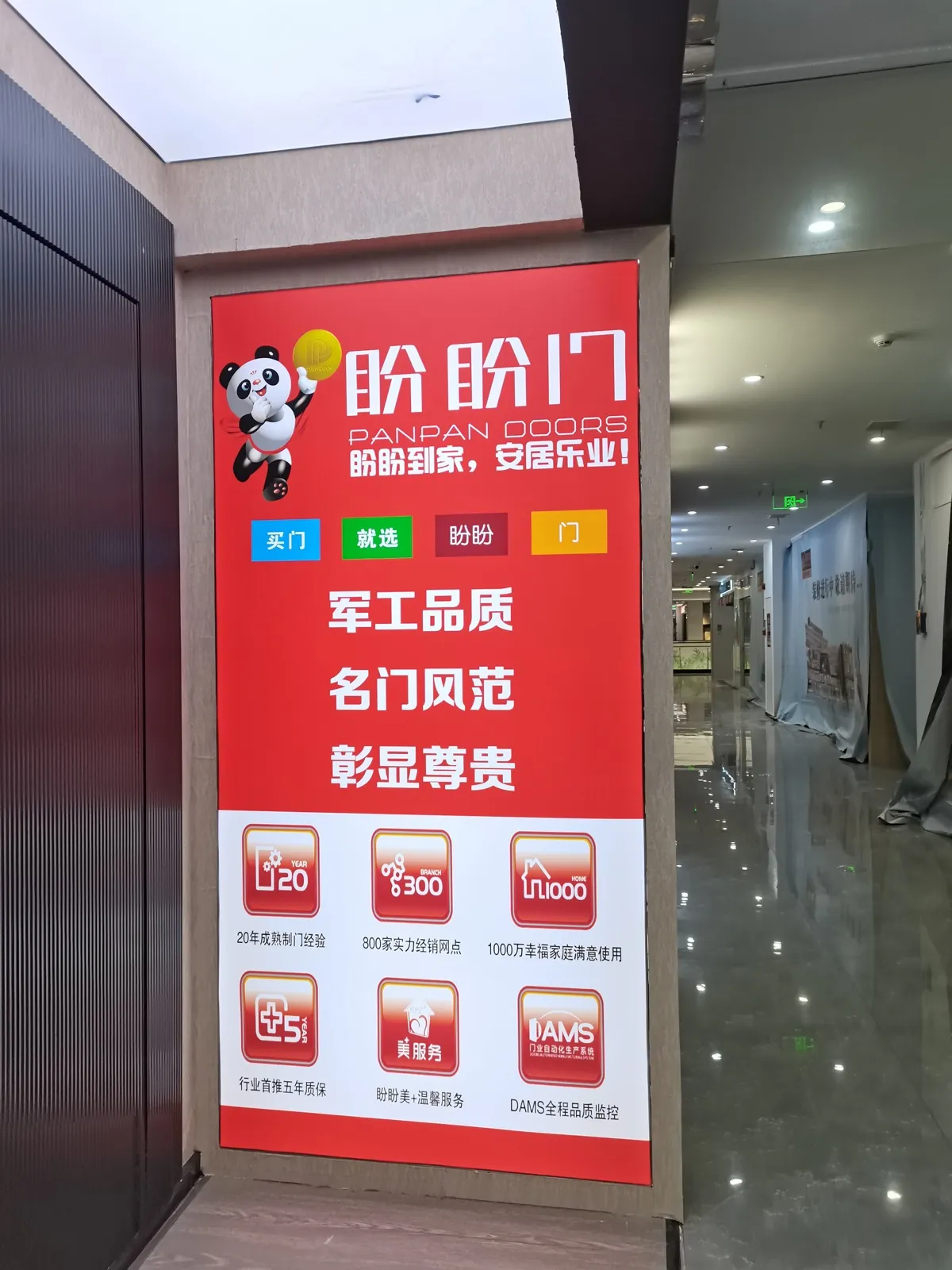 panpan-wooden-door-001