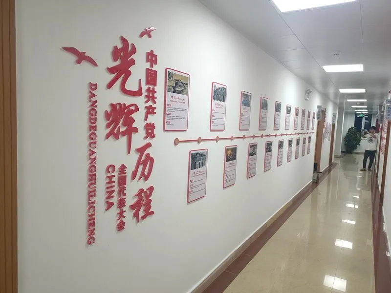 党建文化墙建设