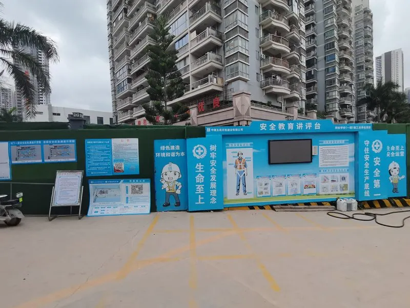 安全教育讲评台