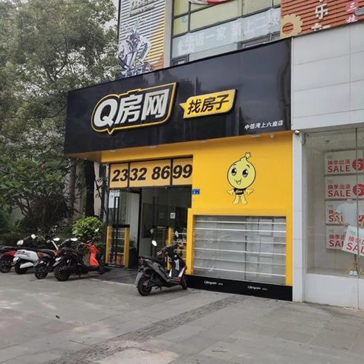 qfang-signage-010