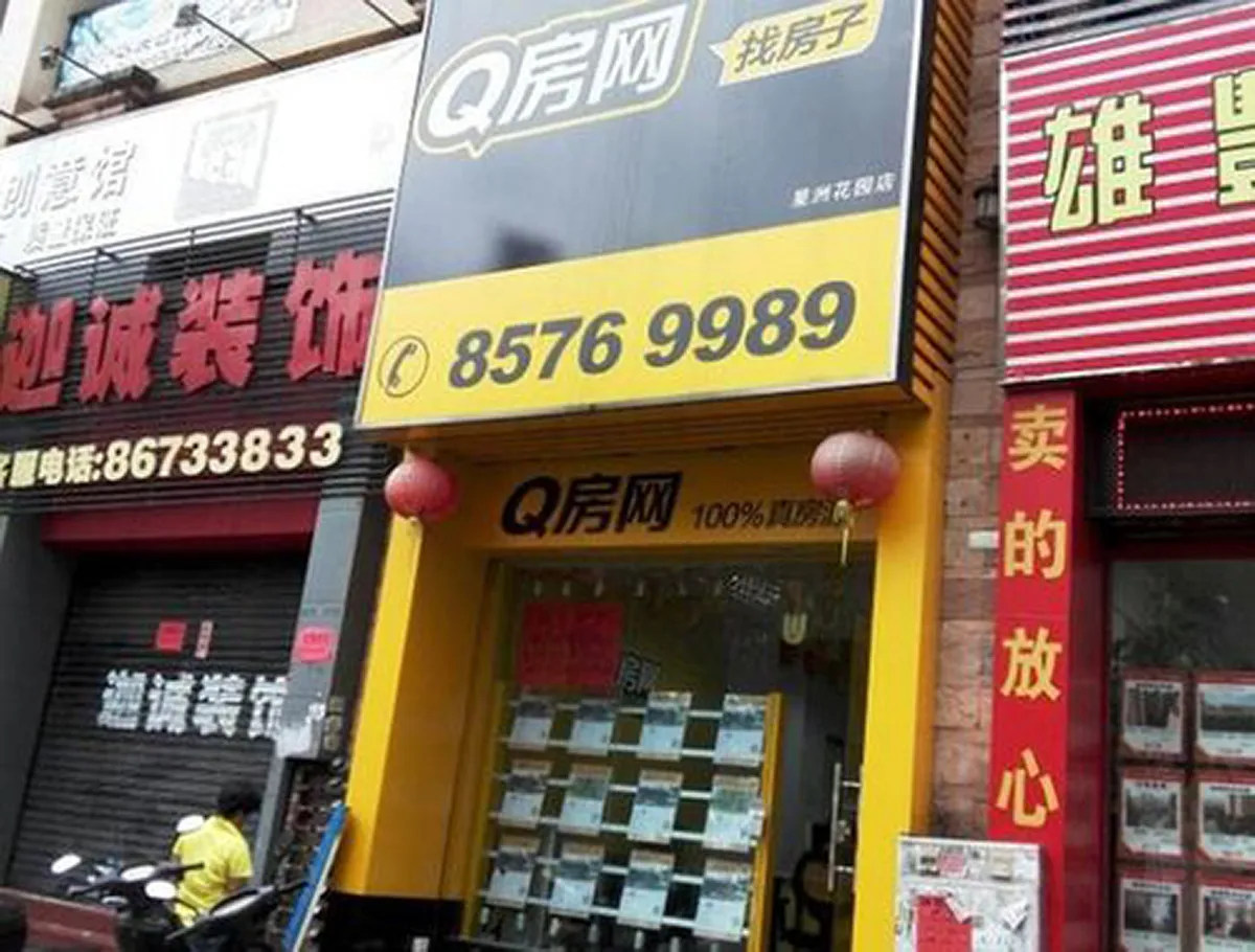 qfang-signage-012