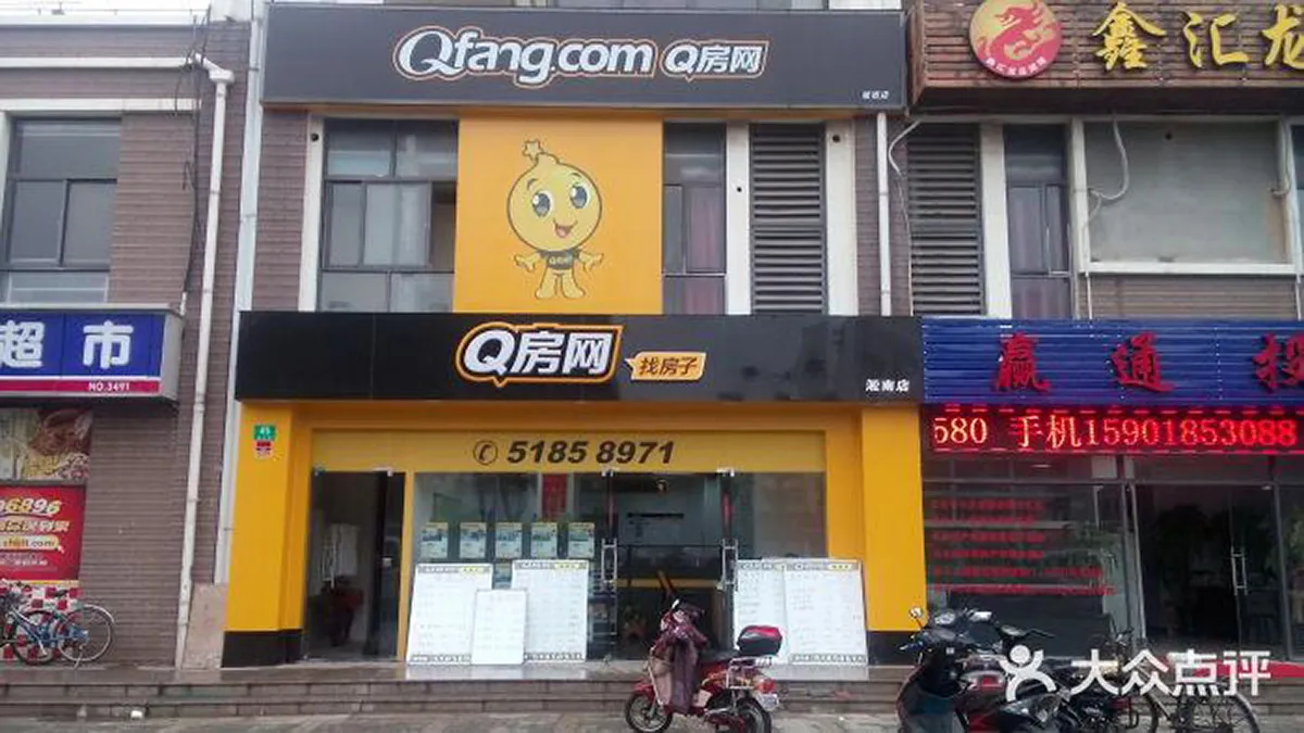 qfang-signage-013