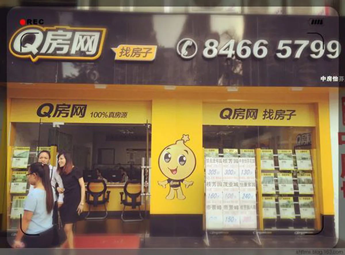 qfang-signage-015