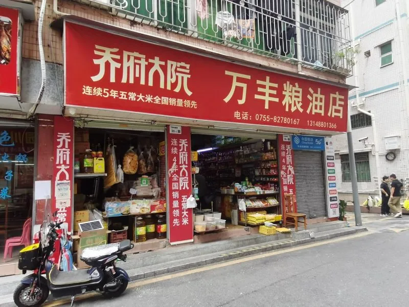 乔府大院品牌推广