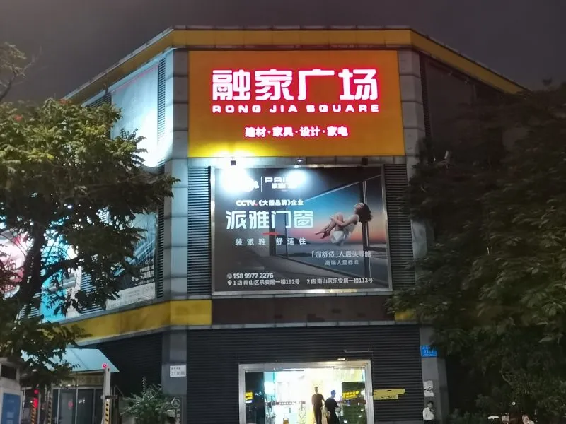 融家广场商业空间