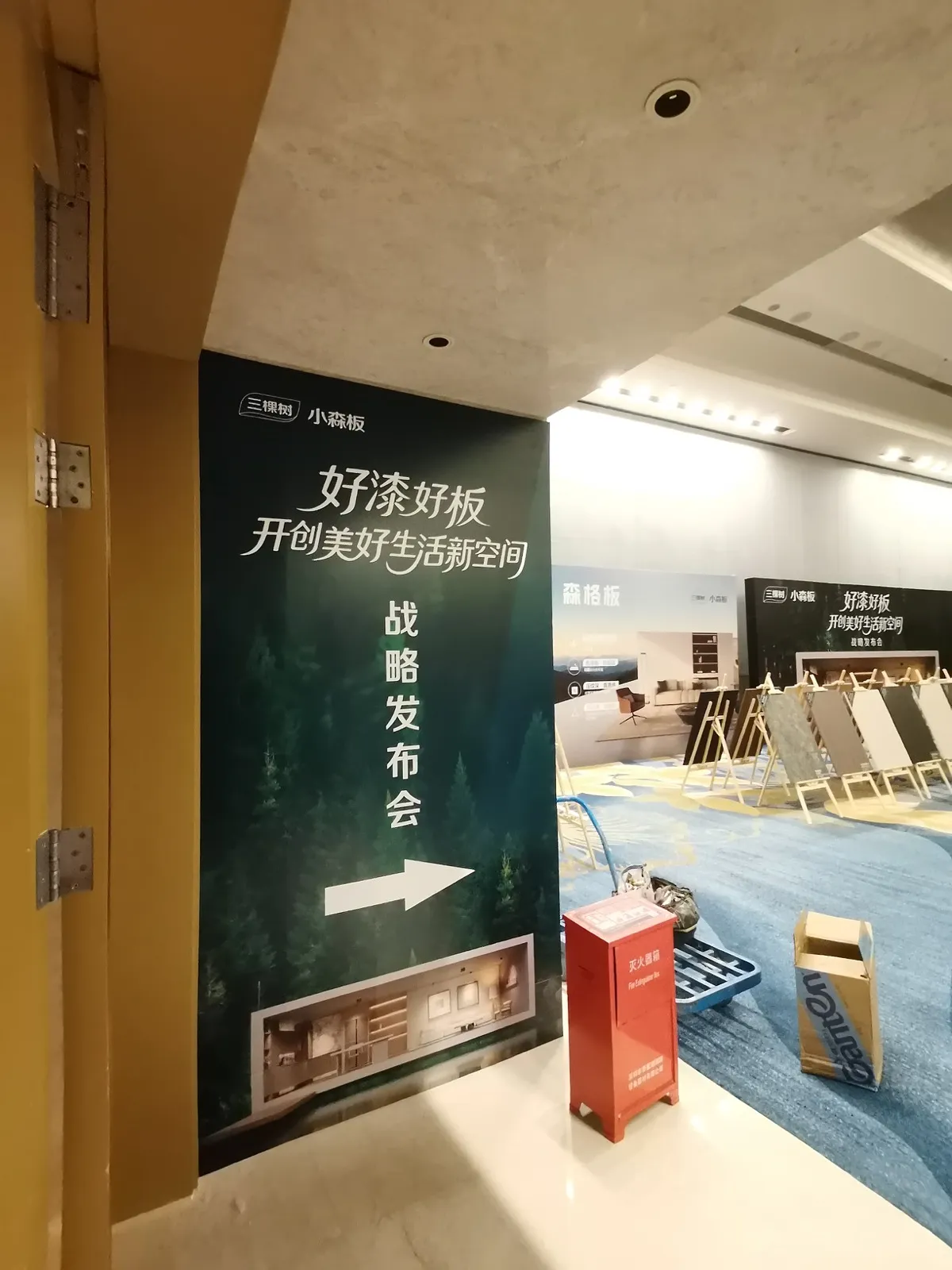 skshu-shenzhen-investment-event-007