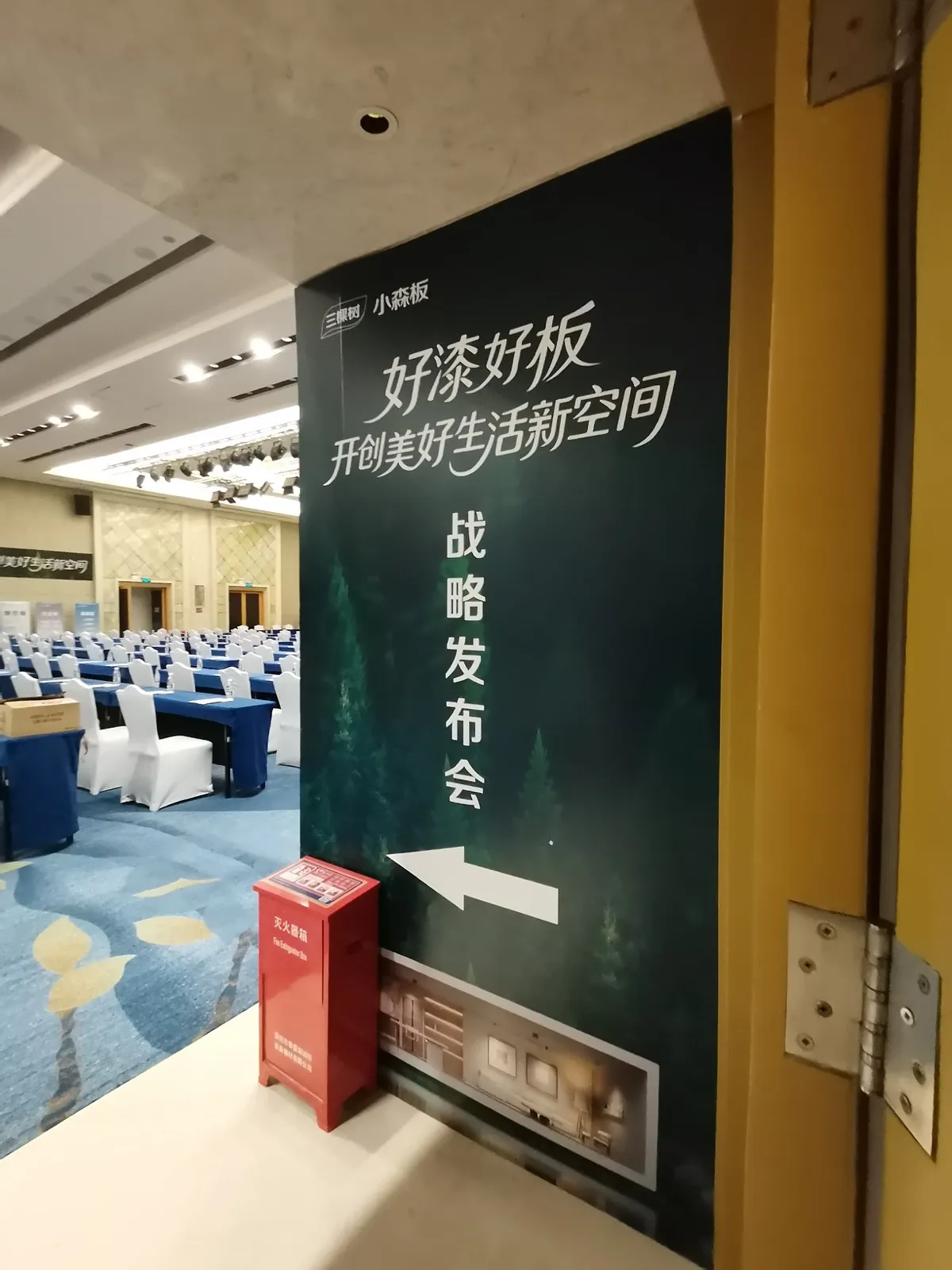skshu-shenzhen-investment-event-008