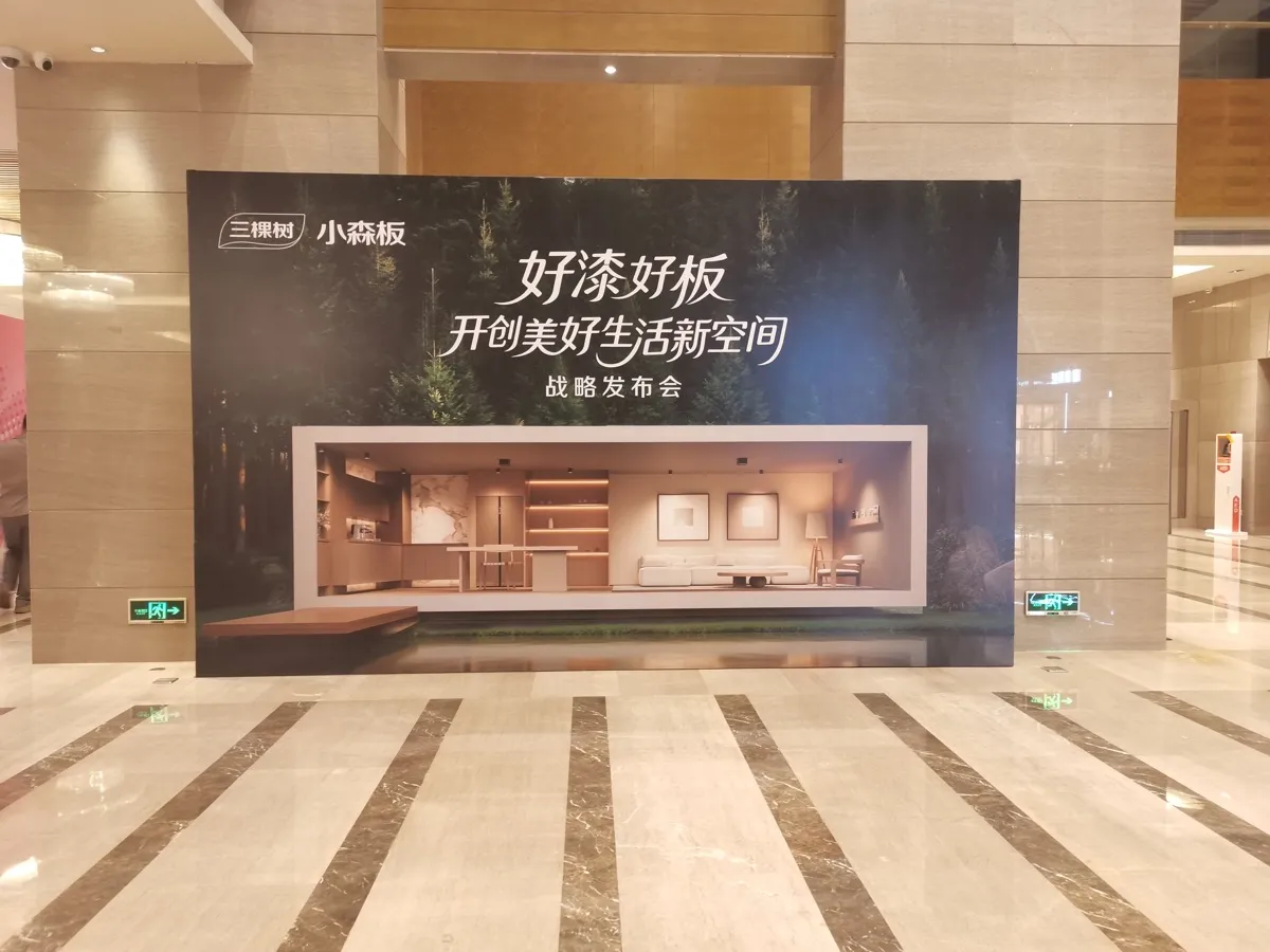 skshu-shenzhen-investment-event-014