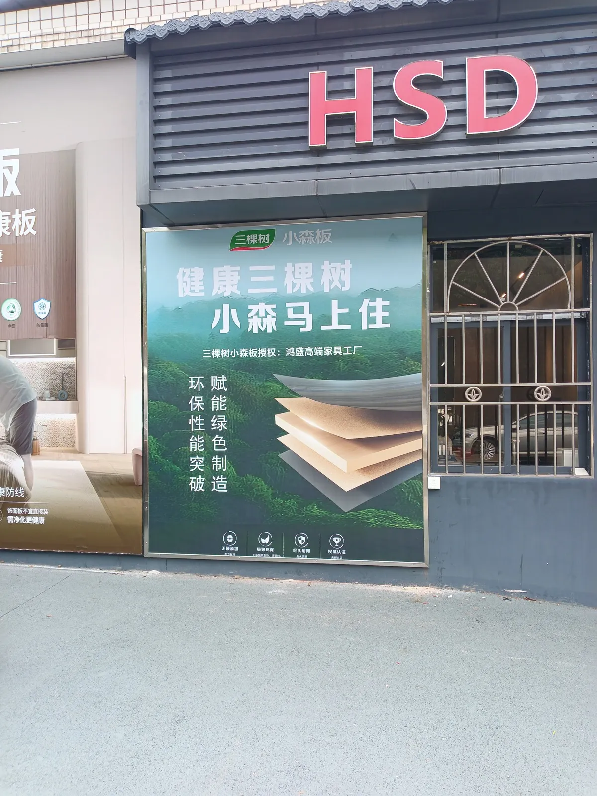 skshu-xiaosen-board-001