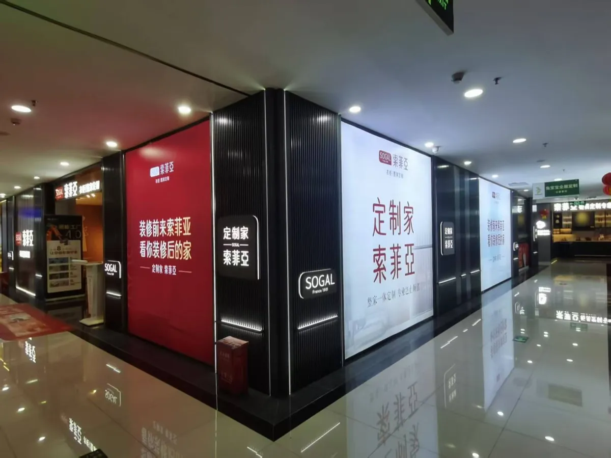 sogal-storefront-lightbox-001