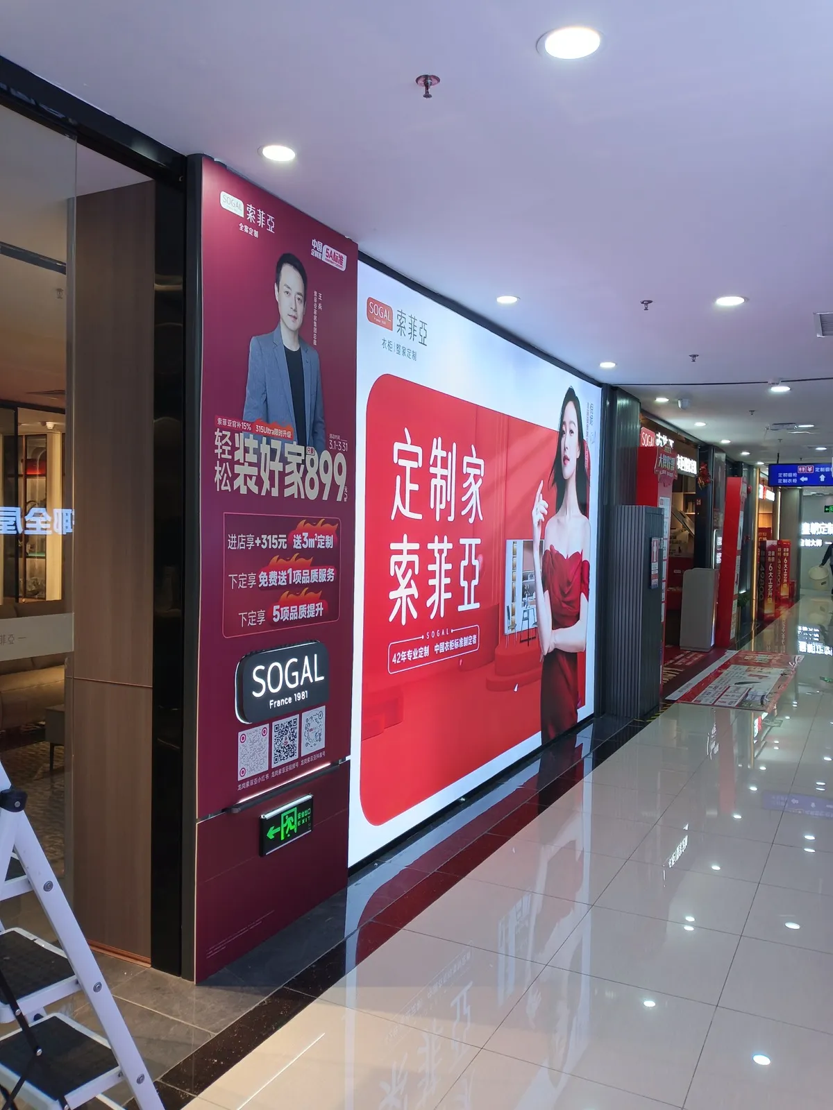 sogal-storefront-lightbox-002