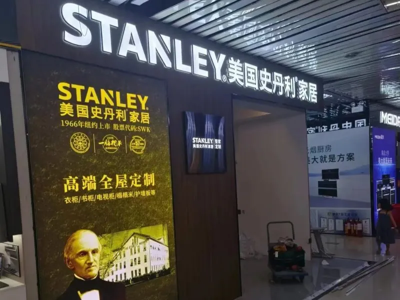 史丹利家居体验馆