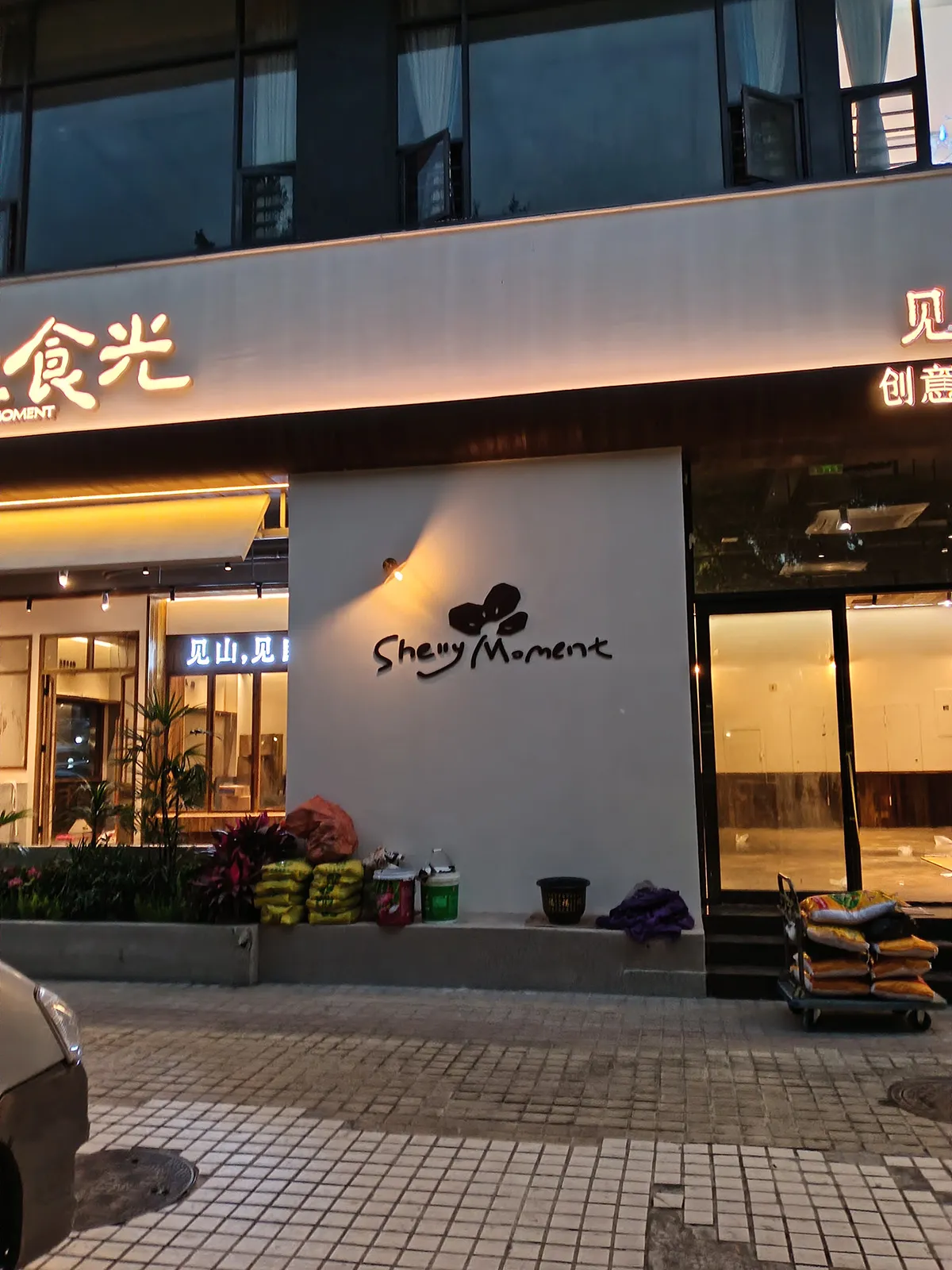 xiyao-food-time-015