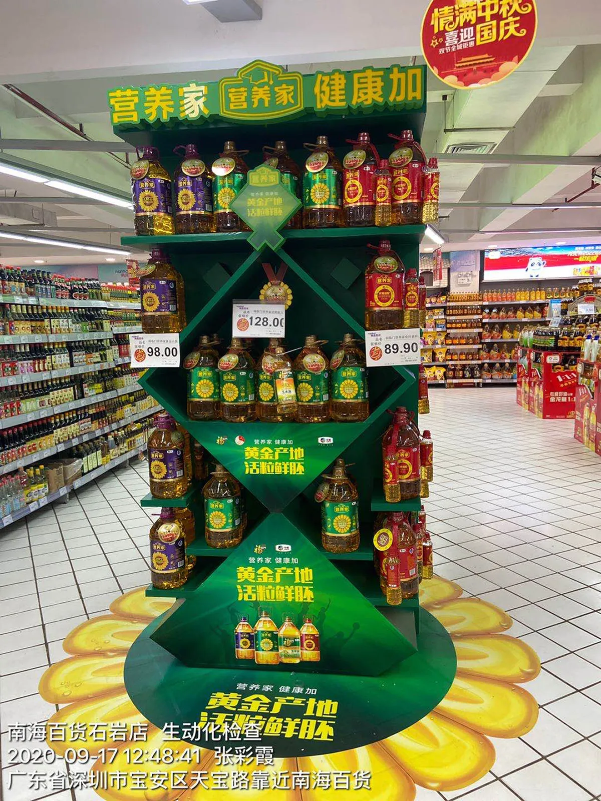 yingyangjia-store-in-store-011