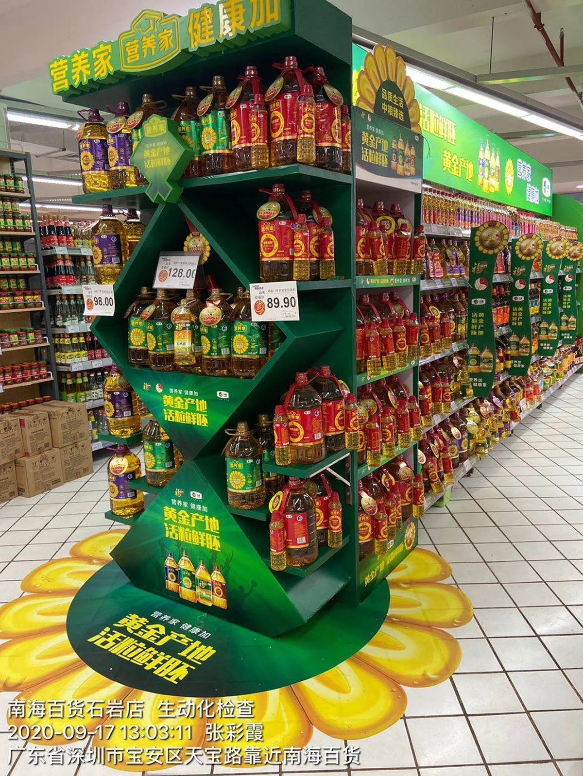 yingyangjia-store-in-store-012