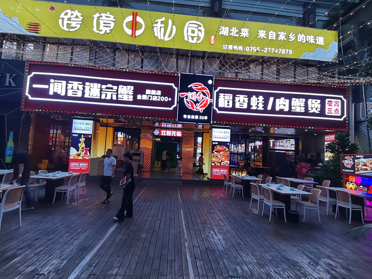 yiwenxiang-crab-011