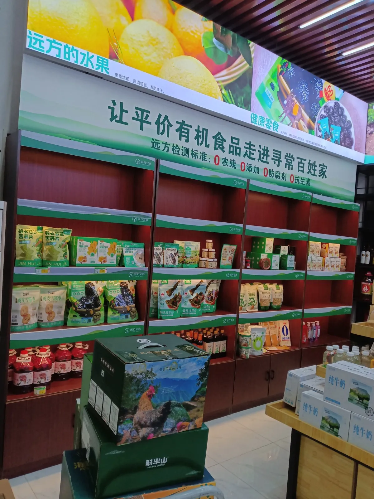 yuanfang-goods-003