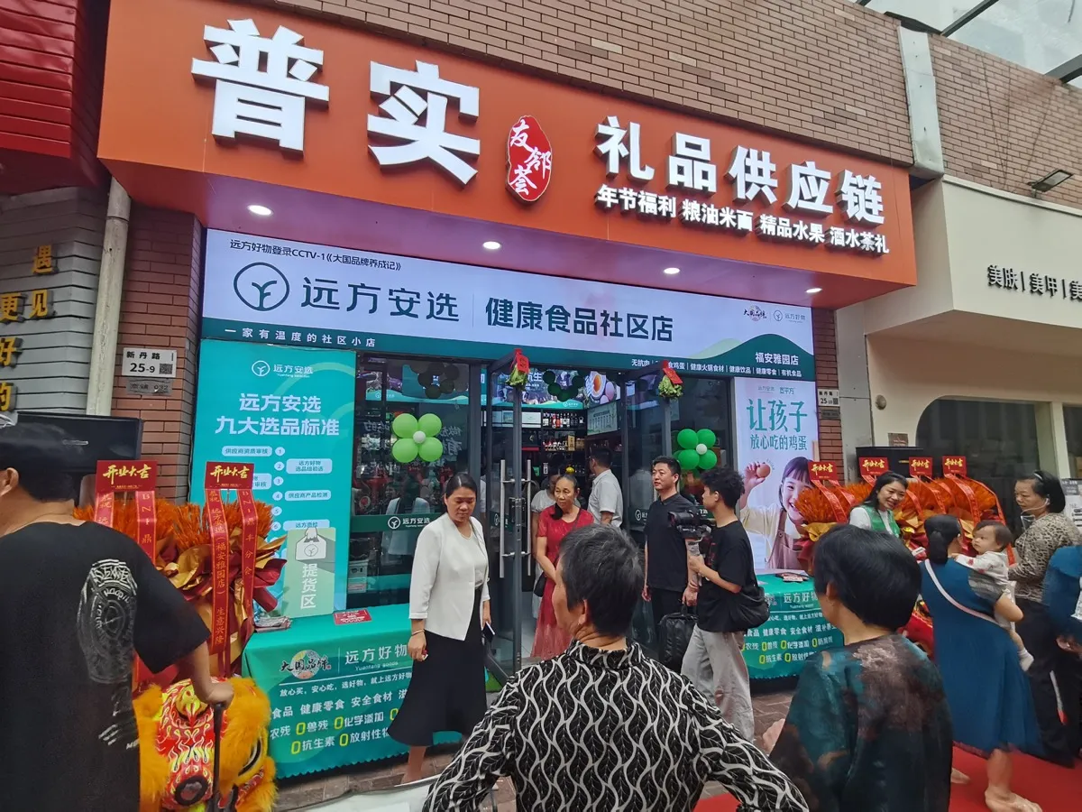 yuanfang-goods-012
