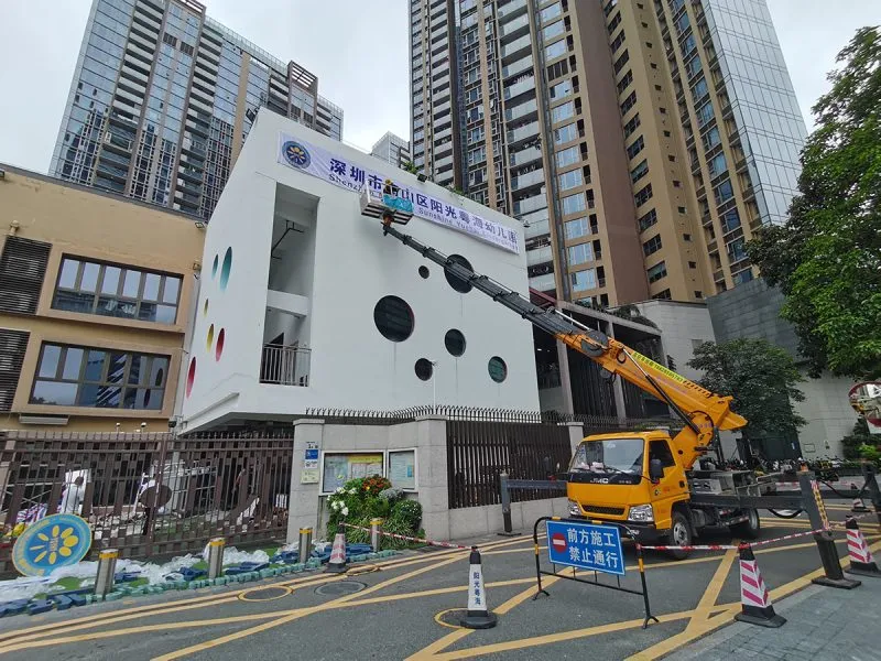 粤海阳光幼儿园标识系统